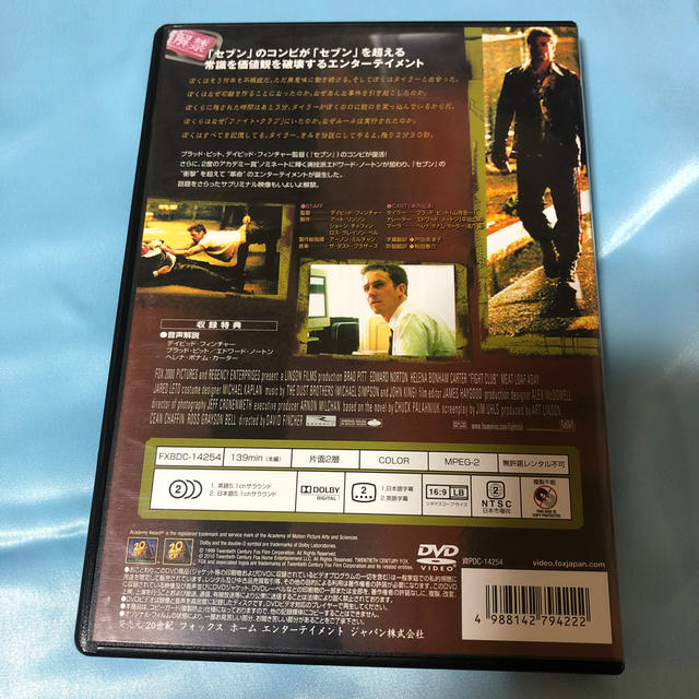 ファイト・クラブ エンタメ/ホビーのDVD/ブルーレイ(外国映画)の商品写真