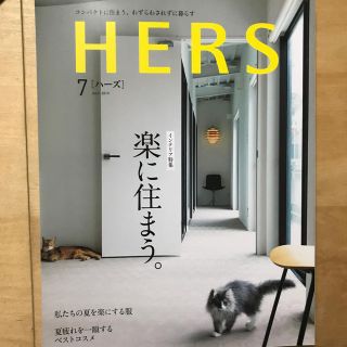 HERS (ハーズ) 2019年 07月号 (ファッション)