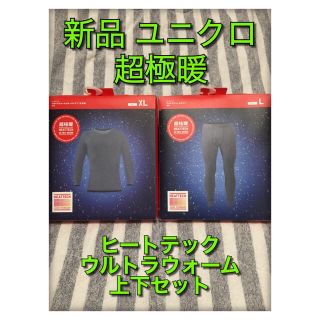 ユニクロ(UNIQLO)の新品 ユニクロ ヒートテック ウルトラウォーム 超極暖(その他)