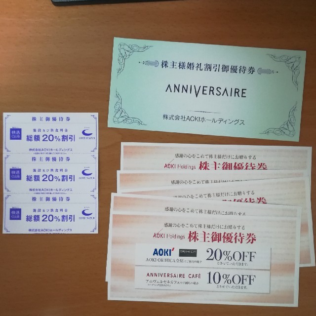AOKI(アオキ)の快活クラブ　aoki 株主優待券 チケットの優待券/割引券(その他)の商品写真