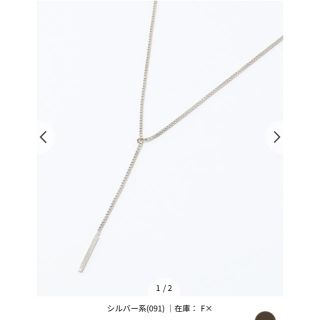 ニジュウサンク(23区)の完売‼︎23区【マガジン掲載】CHAIN NECKLACE ネックレス(ネックレス)