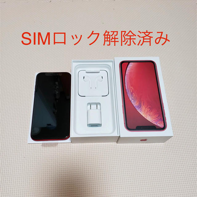 Apple(アップル)のiPhone XR スマホ/家電/カメラのスマートフォン/携帯電話(スマートフォン本体)の商品写真