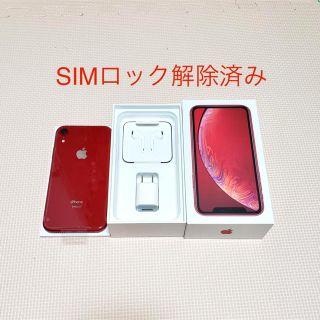 アップル(Apple)のiPhone XR(スマートフォン本体)