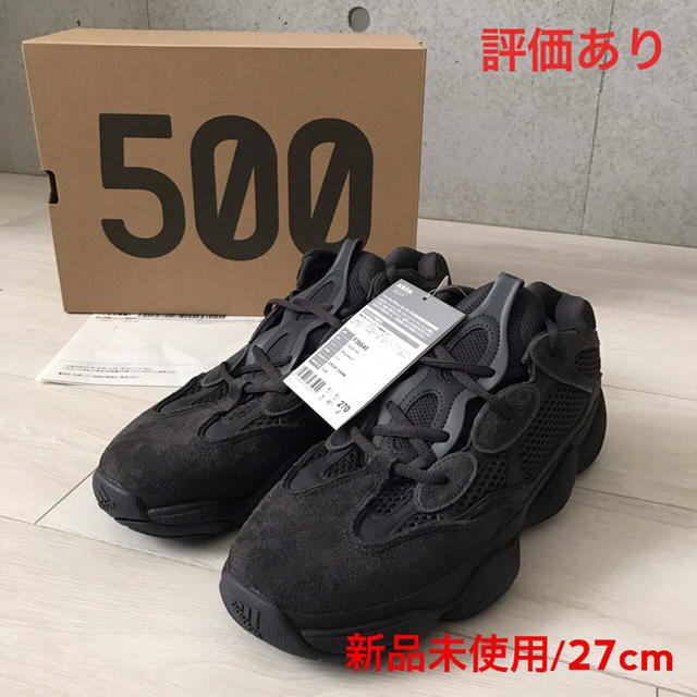 adidas(アディダス)の新品未使用 YEEZY 500 Utility Black 27cm メンズの靴/シューズ(スニーカー)の商品写真