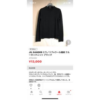 ジルサンダー(Jil Sander)の服好きさん専用(その他)