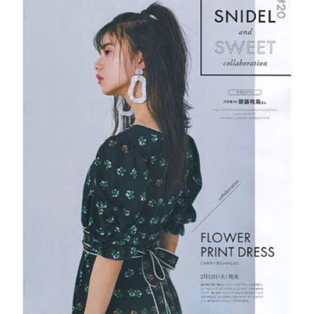 SNIDEL(スナイデル)のSNIDEL 小花柄ミドルワンピース ブラック レディースのワンピース(ロングワンピース/マキシワンピース)の商品写真