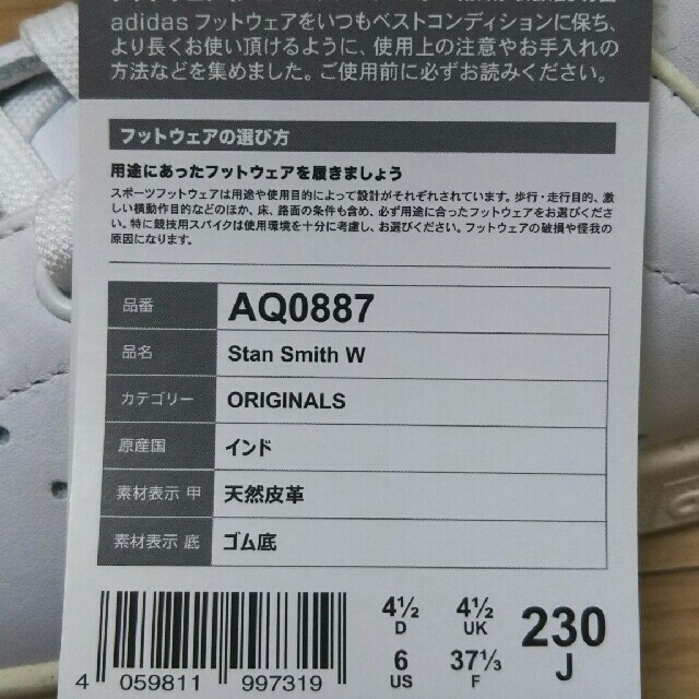 adidas(アディダス)の新品箱入  23㎝ アディダス  スタンスミス エンジ ワインレッド  スエード レディースの靴/シューズ(スニーカー)の商品写真