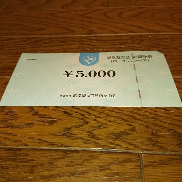 チケット阪急友の会5万円分 23-1