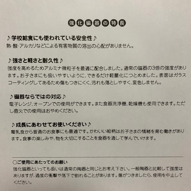 子供用食器5点セット+カトラリー キッズ/ベビー/マタニティの授乳/お食事用品(離乳食器セット)の商品写真