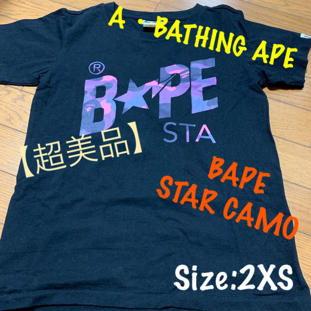 A BATHING APE(アベイシングエイプ)の【超美品】APEエープ★STAR CAMO★バックプリント有★Size:2XS レディースのトップス(Tシャツ(半袖/袖なし))の商品写真