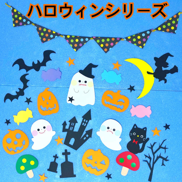 秋 ハロウィン 壁面 保育 コメント必須 の通販 By 期間限定 2セットで100円引き ラクマ