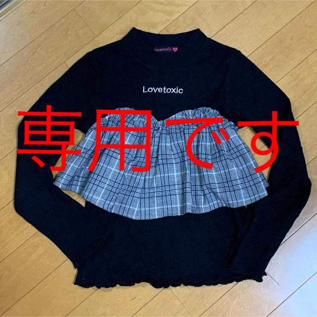 lovetoxic(ラブトキシック)のラブトキ　カットソー キッズ/ベビー/マタニティのキッズ服女の子用(90cm~)(Tシャツ/カットソー)の商品写真