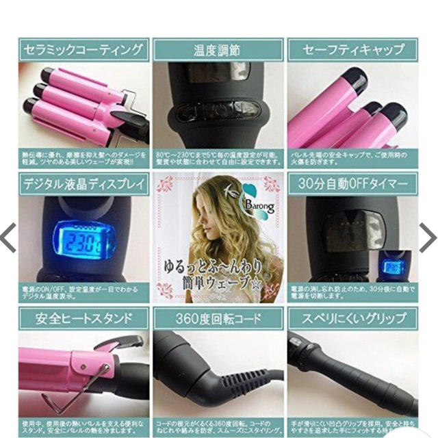 eBARONG プロ仕様 Max230℃ ウェーブアイロン  25ミリ スマホ/家電/カメラの美容/健康(ヘアアイロン)の商品写真