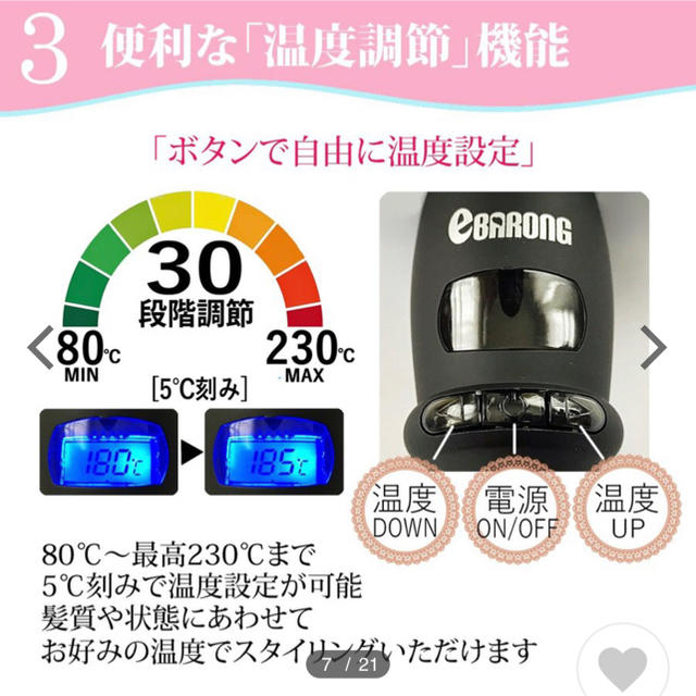 eBARONG プロ仕様 Max230℃ ウェーブアイロン  25ミリ スマホ/家電/カメラの美容/健康(ヘアアイロン)の商品写真