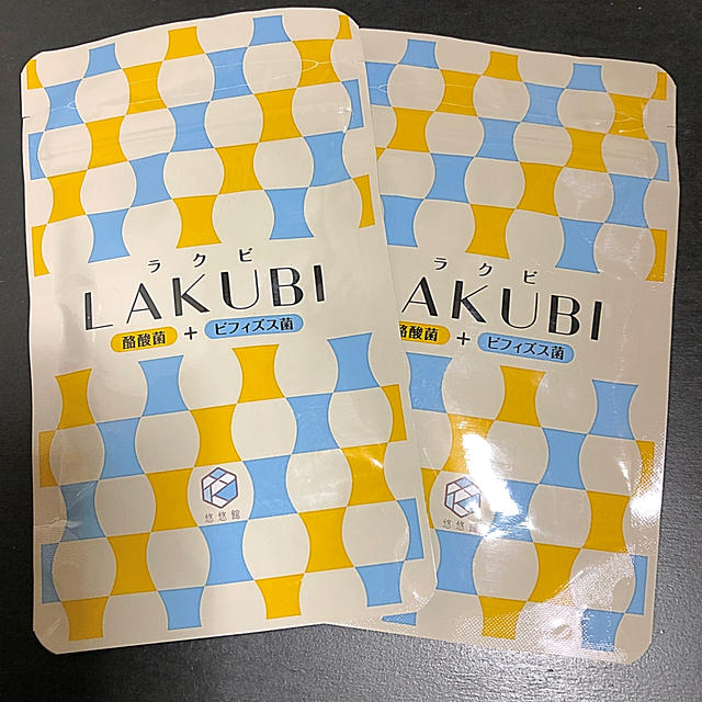 悠々舘LAKUBI２袋