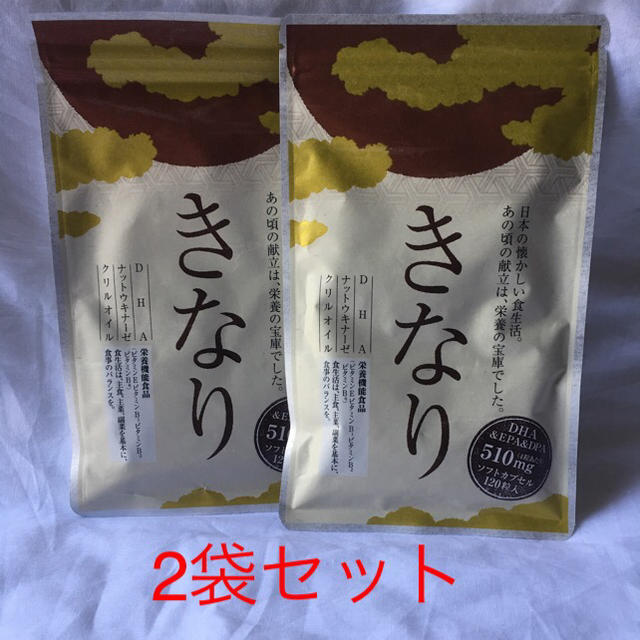 きなり 食品/飲料/酒の健康食品(ビタミン)の商品写真