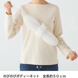 ムジルシリョウヒン(MUJI (無印良品))のいあん様専用  無印 のびのびボディーネット(バスグッズ)