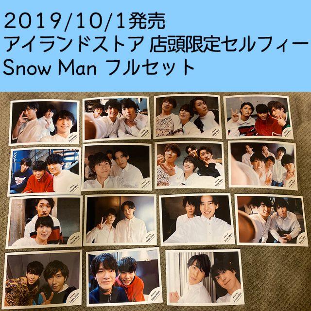 人気アイテム SnowMan ISLAND Store セルフィー 公式写真 ...