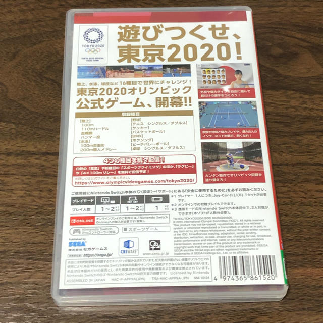 東京2020オリンピック The Official Video Game Nin エンタメ/ホビーのゲームソフト/ゲーム機本体(家庭用ゲームソフト)の商品写真