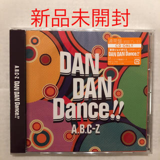 エービーシーズィー(A.B.C-Z)の新品未開封★ DAN DAN Dance!! 通常盤初回プレス(ポップス/ロック(邦楽))