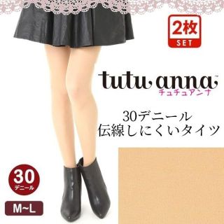 チュチュアンナ(tutuanna)のCoco様専用※チュチュアンナ(M-L)30デニール伝線しにくいタイツ２足セット(タイツ/ストッキング)