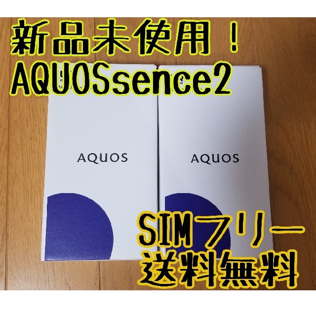 nano外部接続端子USB【2台セット】新品 AQUOSsence2【送料無料】