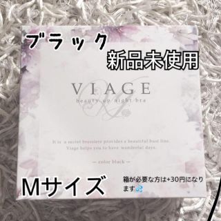 VIAGE ナイトブラ(ブラ)