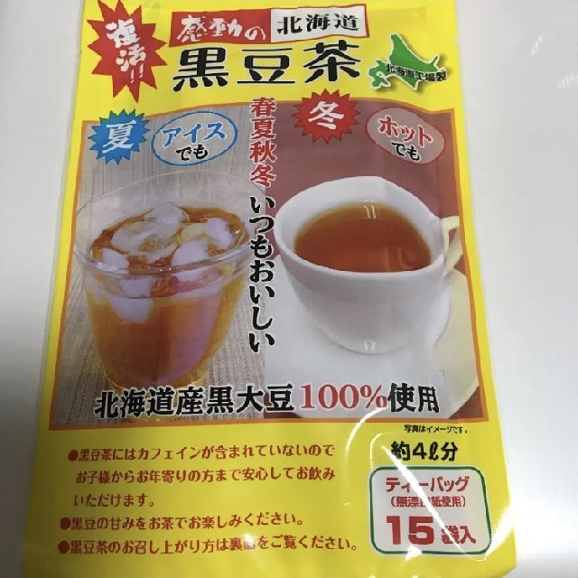 感動の北海道　黒豆茶　30g 15袋入り　新品 食品/飲料/酒の飲料(茶)の商品写真