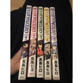 《専用》エデンズゼロ1〜5巻　真島ヒロ　フェアリーテイル(少年漫画)