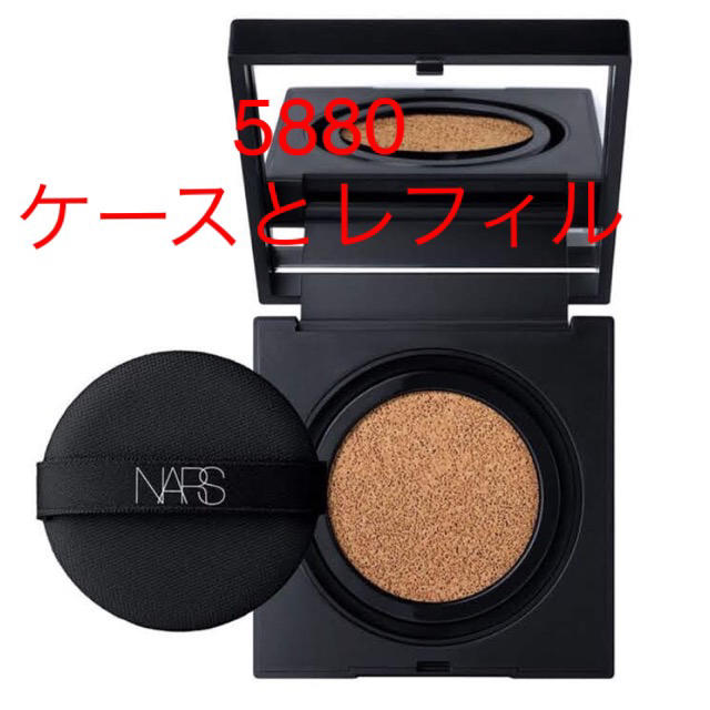 NARS クッションファンデ  5880ファンデーション