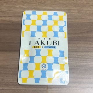 LAKUBI☆ラクビ(ダイエット食品)