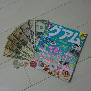 グアム るるぶ 20年 最新刊 ちいサイズ 紙幣 アメリカドル セント(地図/旅行ガイド)