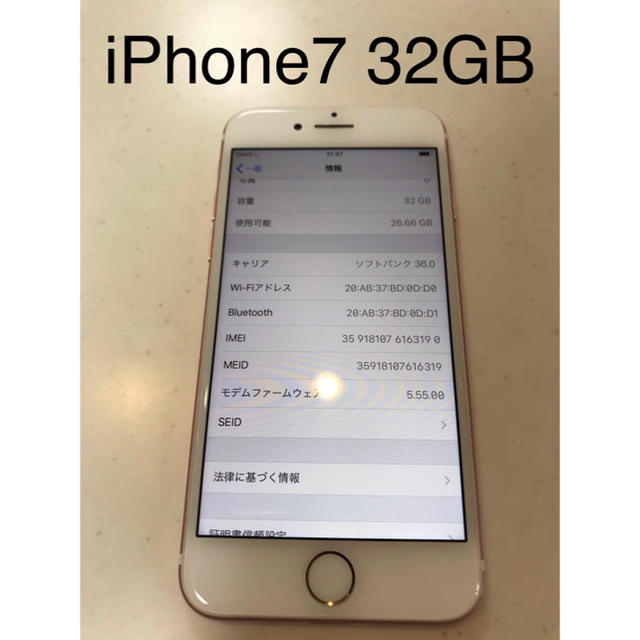 スマホ/家電/カメラiPhone7 Rose Gold 32GB