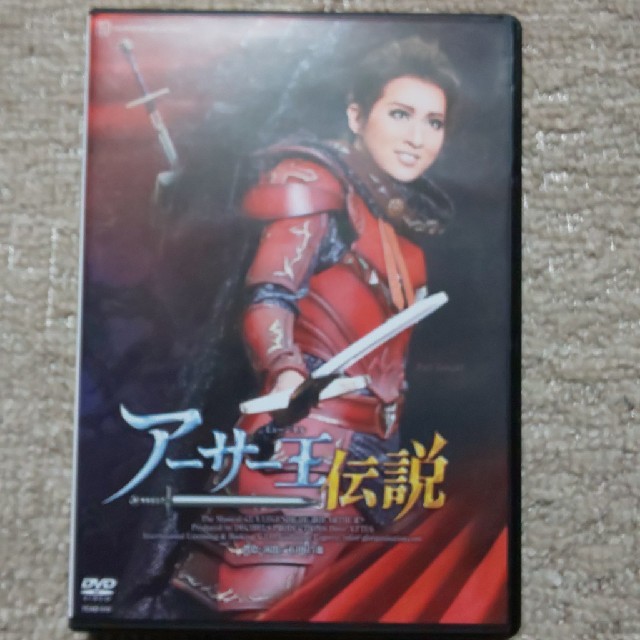 宝塚歌劇団 DVD 月組 シアター・ドラマシティ公演 アーサー王伝説