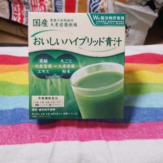 値下げ　おいしいハイブリッド青汁２箱(青汁/ケール加工食品)