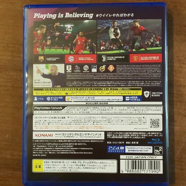 PlayStation4(プレイステーション4)のほぼ新品 コード未使用eFootball ウイニングイレブン 2020 エンタメ/ホビーのゲームソフト/ゲーム機本体(家庭用ゲームソフト)の商品写真