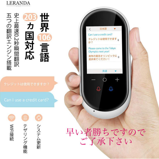 LERANDA MINITALK T8(レランダ ミニトーク T8) インテリア/住まい/日用品の日用品/生活雑貨/旅行(旅行用品)の商品写真