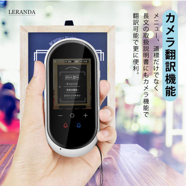 LERANDA MINITALK T8(レランダ ミニトーク T8) インテリア/住まい/日用品の日用品/生活雑貨/旅行(旅行用品)の商品写真