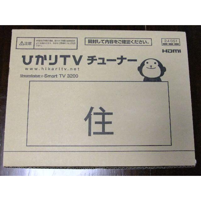 ひかりTV  チューナー Smart ST-3200