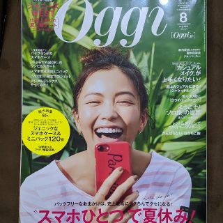 ショウガクカン(小学館)のOggi (オッジ) 2018年 08月号 (ファッション)