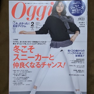 ショウガクカン(小学館)のOggi (オッジ) 2019年 02月号 (ファッション)