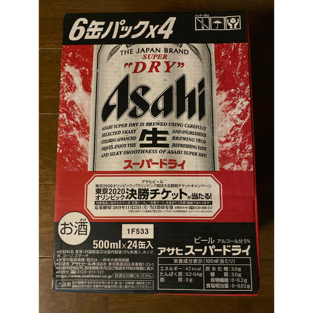 アサヒスーパードライ　500ml 24缶