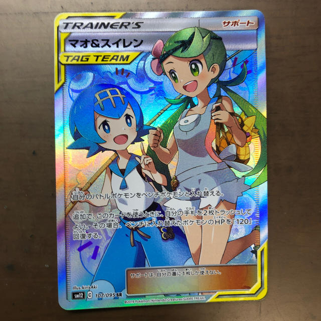 定期入れの マオ&スイレン sr ポケモンカードゲーム