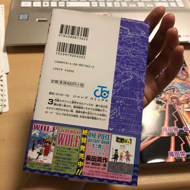 集英社(シュウエイシャ)のONE PIECE 88 89 セット 漫画　ワンピース エンタメ/ホビーの漫画(少年漫画)の商品写真