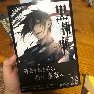 スクウェアエニックス(SQUARE ENIX)の黒執事（28）(青年漫画)