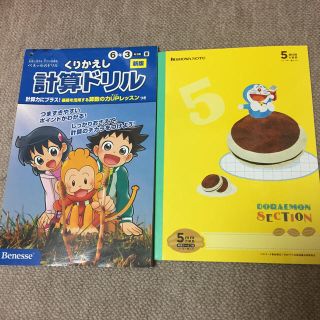 ショウワノート(ショウワノート)のくりかえし算数ドリル6年とノートのセット(語学/参考書)