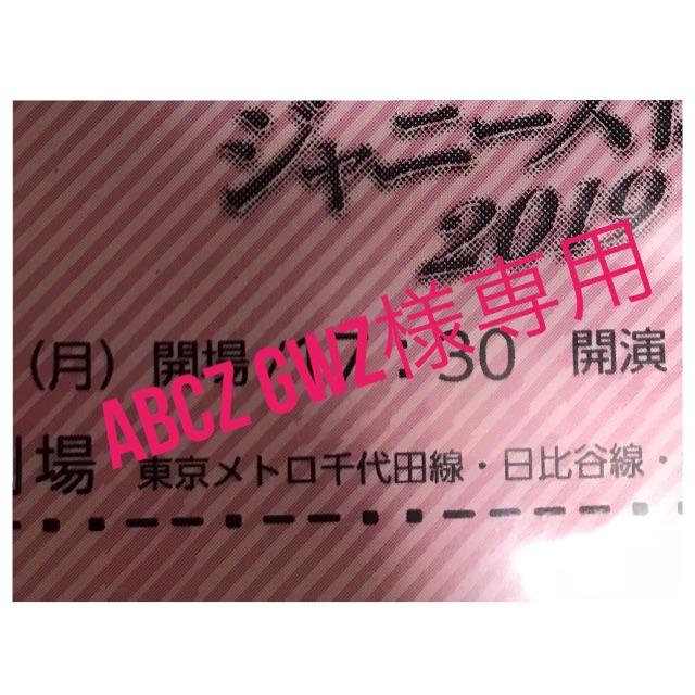 abcz gwzページ