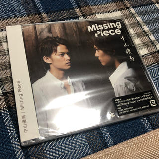 ジャニーズ(Johnny's)の中山優馬 Missing Piece CD(ポップス/ロック(邦楽))
