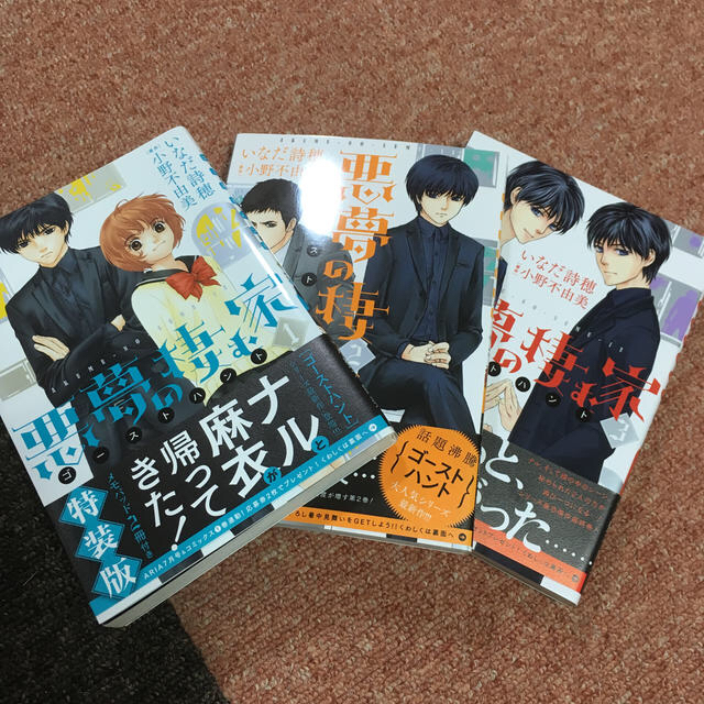 講談社 悪夢の棲む家 ゴーストハント 全3巻 メモパッド付きの通販 By すーさん プロフ一読下さい コウダンシャならラクマ