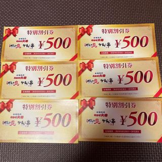 【専用】カルビ大将　特別割引券3000円分(レストラン/食事券)